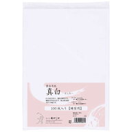 あかしや　書道半紙「真白」 100枚入り　AO-31H