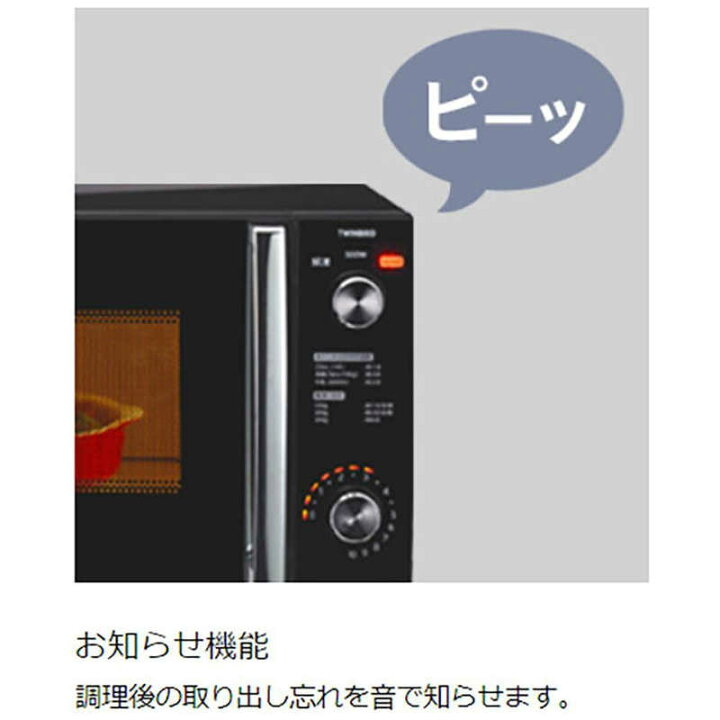 楽天市場】ツインバード TWINBIRD ミラーガラスフラット電子レンジ 