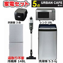 楽天市場】一人暮らし 家電 セット ヤマダの通販