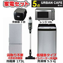 楽天市場】一人暮らし 家電 セット（カラーシルバー）の通販