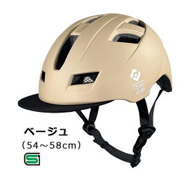 アサヒサイクル　自転車用ヘルメット (Mサイズ：54〜58cm/) 08800 ベージュ　SHUTTO