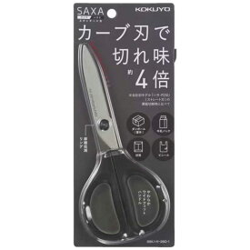 コクヨ　ハサミサクサ ブラック 99Kハサ-280-1　99Kハサ2801