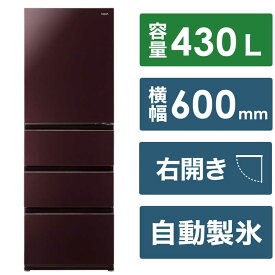 アクア　AQUA　冷蔵庫 430L 4ドア 右開き 幅60.0cm　AQR-VZ43P-T クリアモカブラウン（標準設置無料）