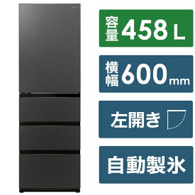 アクア　AQUA　冷蔵庫 458L 4ドア 左開き 幅60.0cm　AQR-VZ46PL-K マットクリアブラック（標準設置無料）