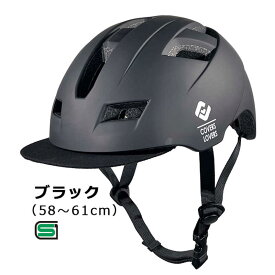 アサヒサイクル　自転車用ヘルメット (Lサイズ：58〜61cm/) 08803 ブラック　SHUTTO