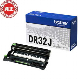 ブラザー　brother　ブラザー純正ドラムユニット　DR32J