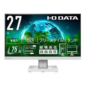 IOデータ　フリースタイルスタンド＆USB Type-C(R)搭載液晶ディスプレイ ［27型 /フルHD(1920×1080) /ワイド］ ホワイト　LCD-C271DW-F