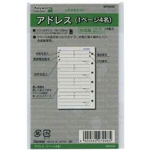 CC@VXe蒠 L[[h tB (|Pbg) AhX 1y[W4@WPR259