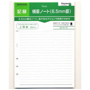 CC@VXe蒠 L[[h tB (A5) rm[g 6.5mmr@WAR5508