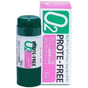 オフテクス (ハード用/タンパク分解)O2プロテフリー(5ml) オフテクスO2プロテフリー_