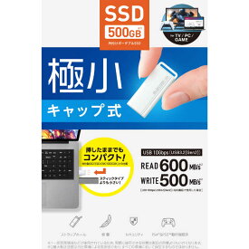 エレコム　ELECOM　SSD 外付け 500GB USB3.2 Gen1 読出最大400MB/秒 超小型 USBメモリ型 ポータブル キャップ式 高速 耐衝撃 ホワイト　ESD-EXS0500GWH