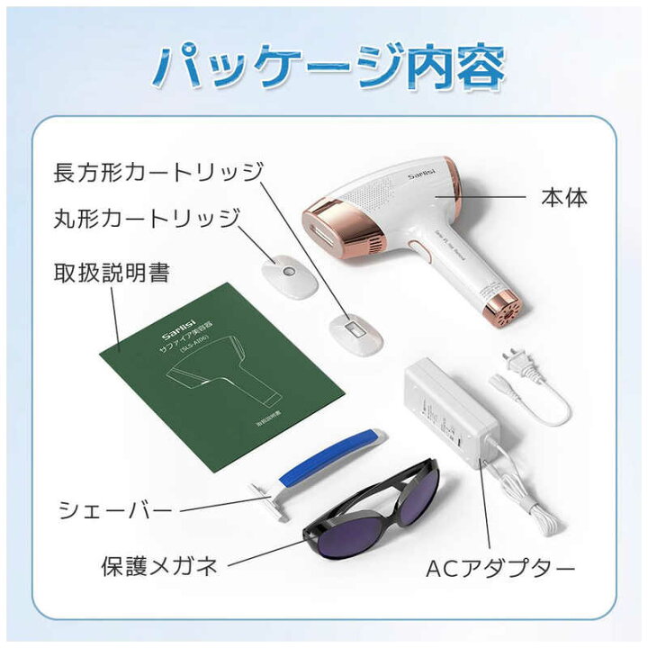 楽天市場】SARLISI サーリシ 家庭用脱毛器 IPLサファイア冷却脱毛器 