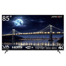 JAPANNEXT　85インチ 超大型4Kモニター HDMI コンポーネント USB再生対応 サイネージ ［86型 /4K(3840×2160) /ワイド /曲面型］　JN-VM8500UHDR（お届けのみ）