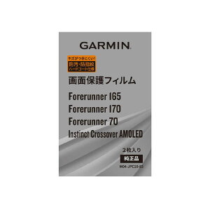 GARMIN�@�t���ی�t�B���� Forerunner 165�p(2������) (�K�[�~��)�@M04-JPC10-83