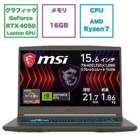 MSI　ゲーミングノートパソコン ［15.6型 /Windows11 Home /AMD Ryzen 7 /メモリ：16GB /SSD：1TB /2024年2月］ コスモスグレイ　THIN-A15-B7VE-4159JP