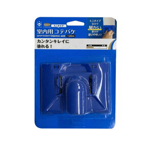 ハンディクラウン SMOOSY 室内用コテバケセット 120mm SMOOSYシツナイヨウコテバケセッ
