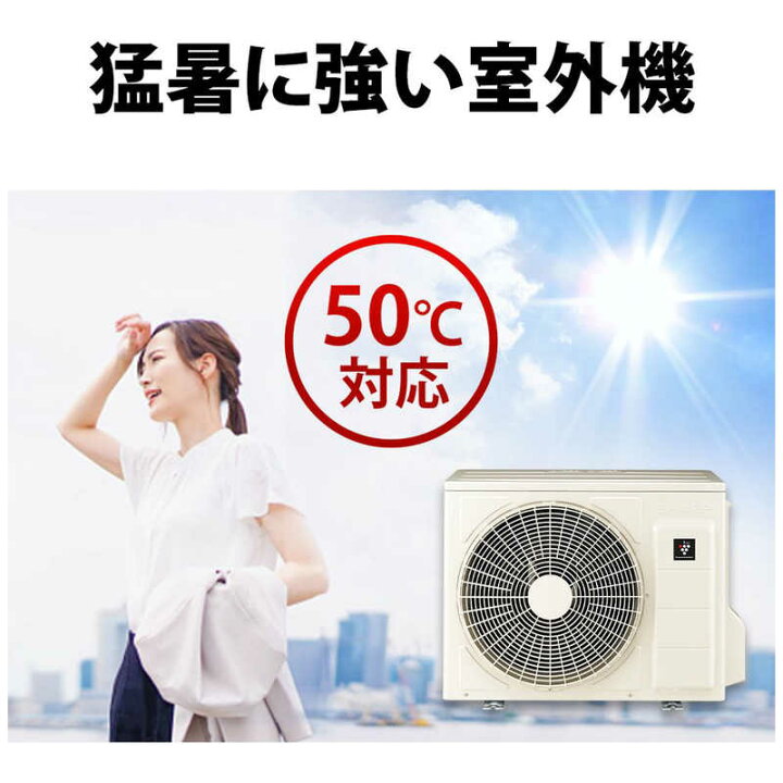 急募！【8/29 午後 限定】SHARPエアコン本体＋室外機 美品☆