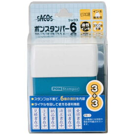 新朝日コーポレーション　ポンスタンパー6 ビジネス用 縦　PR1