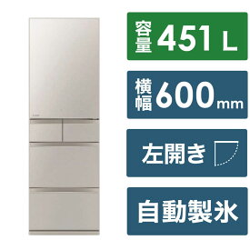三菱　MITSUBISHI　冷蔵庫 5ドア MDシリーズ 幅60.0cm 451L 左開き　MR-MD45KL-C グレイングレージュ（標準設置無料）