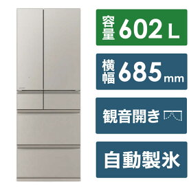 三菱　MITSUBISHI　冷蔵庫 6ドア MZシリーズ 幅68.5cm 602L フレンチドア(観音開き)　MR-MZ60K-C グランドクレイベージュ（標準設置無料）