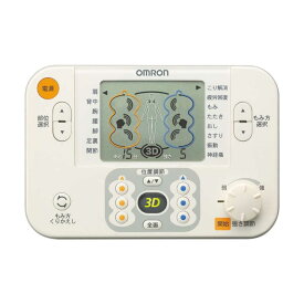 オムロン　OMRON　低周波治療器　HV-F1200-J