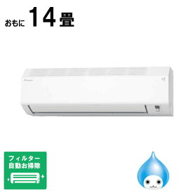 （標準取付工事費込）ダイキン　DAIKIN　エアコン おもに14畳用 CBKシリーズ 「フィルター自動お掃除機能付」　AN404ACBKP-W (ビックカメラグループオリジナル)