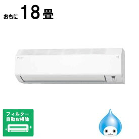 （標準取付工事費込）ダイキン　DAIKIN　エアコン おもに18畳用 CBKシリーズ 「フィルター自動お掃除機能付」　AN564ACBKP-W (ビックカメラグループオリジナル)