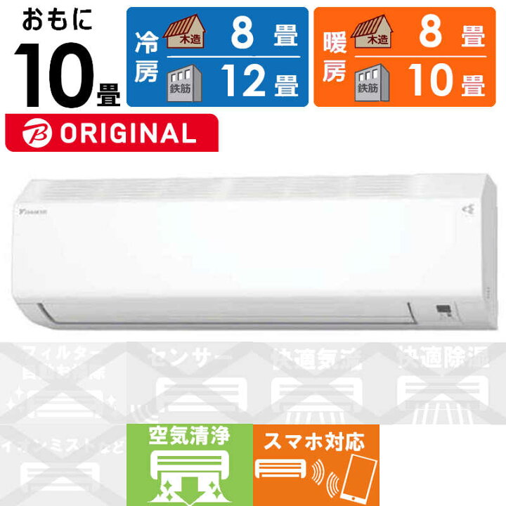□2018年製 DAIKIN ダイキン ルームエアコン AN28VEBKS-W□10畳程度