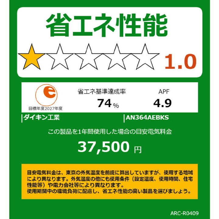 標準工事費込,ダイキン,AN28NEBBS,10畳用,クリーニング済み,2012年製,1 