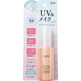 ドウシシャ　Ajuste(アジャステ) UVミスト ナイアシンアミド SPF35 PA＋＋　アジャステUVスミストNA