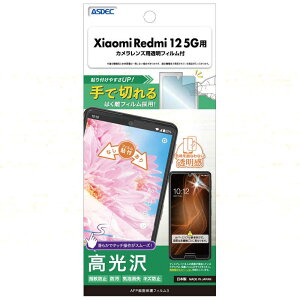 �A�X�f�b�N�@AFP��ʕی�t�B����XiaomiRedmi125G�@ASH-XIG03-Z
