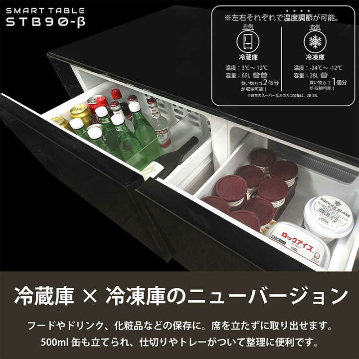 楽天市場】ロイヤル スマートテーブル SMART TABLE 冷蔵庫・冷凍庫機能 