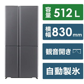 アクア　AQUA　冷蔵庫 4ドア 512L フレンチドア(観音開き) ダークシルバー　AQR-TZA51P-DS（標準設置無料）
