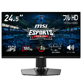 MSI　ゲーミングモニター G255PF E2 ［24.5型 /フルHD(1920×1080) /ワイド］