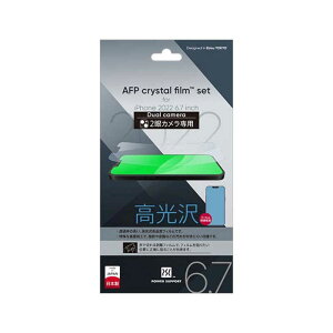 �p���[�T�|�[�g�@Crystal film for iPhone 14 Plus�@PFIM-01