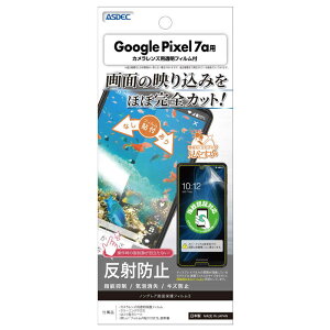 �A�X�f�b�N�@Google Pixel 7a �m���O���A��ʕی�t�B����3 �@NGB-GPX7A