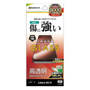 X^oii@Libero 5G IV(A302ZT) KXtB  0.33mm ʒu킹JMt h NA@GP4156LI5G4