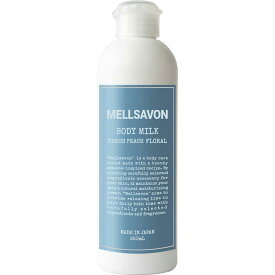 ジャパンゲートウエイ　Mellsavon(メルサボン) ボディミルク フレッシュピーチフローラル250ml　メルボデイミルクFP