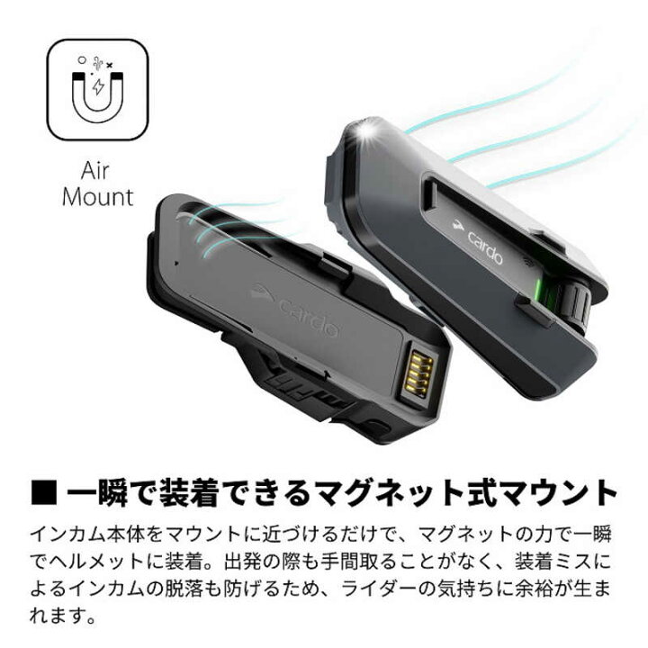 新品 Cardo カルド さびる PACKTALK EDGE DUO 国内正規品