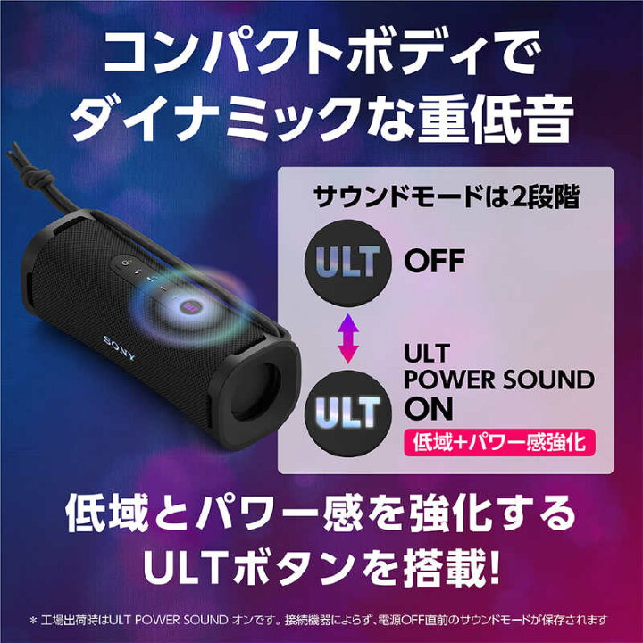 ソニー SONY Bluetoothスピーカー ULT FIELD1［防水 /Bluetooth対応