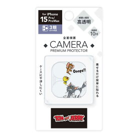 PGA　iPhone 15 Pro/15 Pro Max用 カメラフルプロテクター Premium Style トムとジェリー/ファニーアート　PG-W23BCLG02TAJ