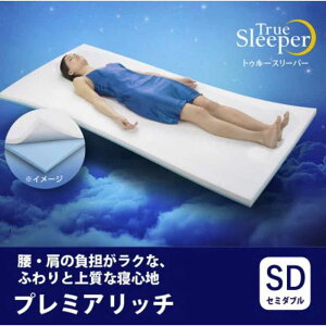 プレミアリッチ トゥルースリーパー ダブル」の人気商品一覧・価格比較 