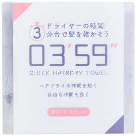 本多タオル　フェイスタオル 0359 QUICK HAIRDRY TOWEL クイックヘアドライタオル ブルー　6300029692