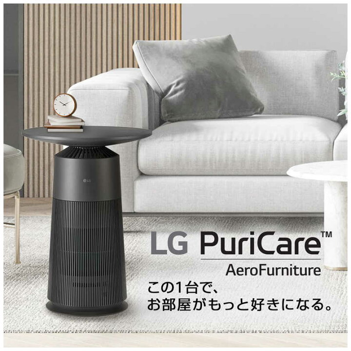 楽天市場】LG マルチ機能空気清浄機 PuriCare AeroFurniture ラウンド  