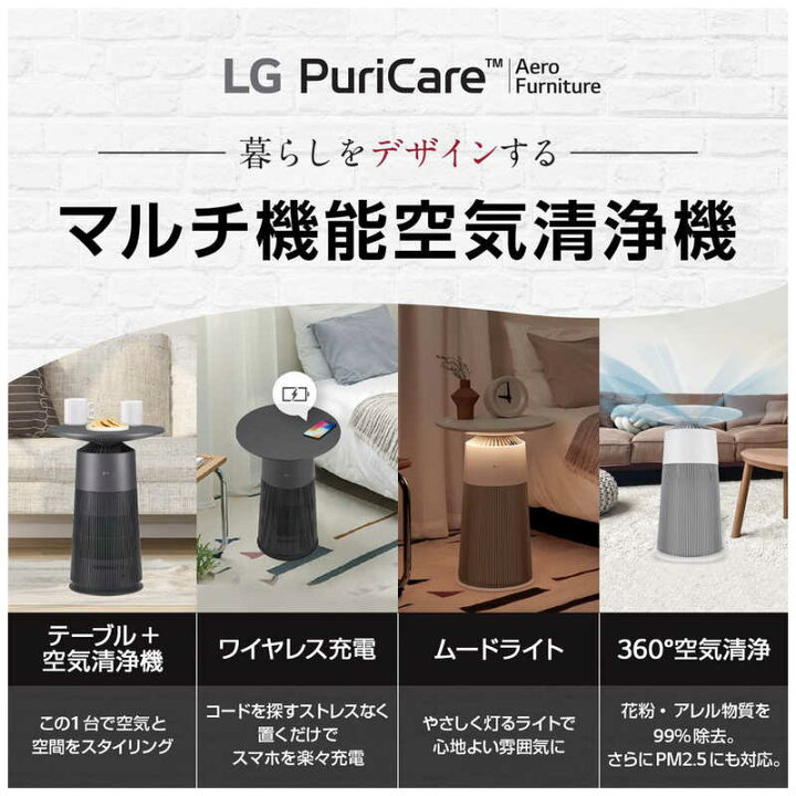 LG 空気清浄機 PuriCareAeroFurniture AS207PWU0 