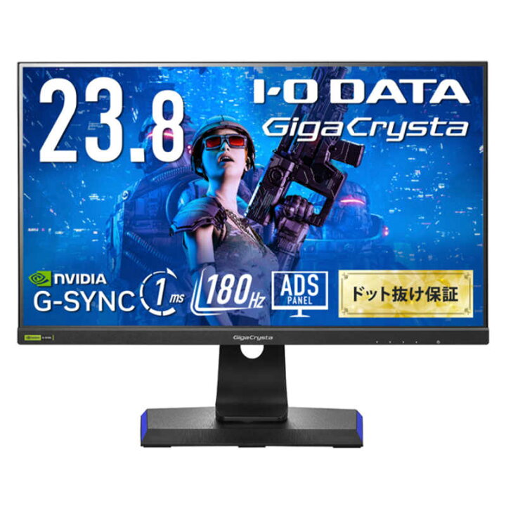 楽天市場】IOデータ ゲーミングモニター GigaCrysta ［23.8型 /フルHD 