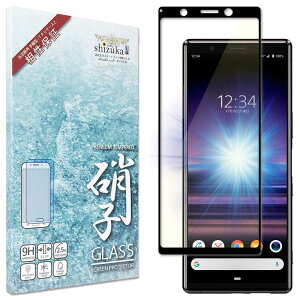 shizukawill�@Xperia 5 SO-01M SOV41 BLC �S�ʕی� �K���X�t�B�����@SOX5GLBKBC