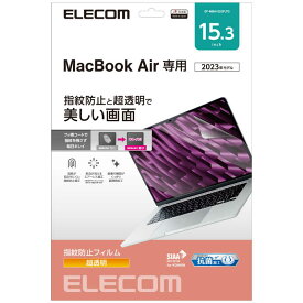 エレコム　ELECOM　MacBook Air(M2、2023)15.3インチ用 指紋防止フィルム 超透明 SIAA抗菌　EF-MBA1523FLTG