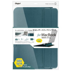 ナカバヤシ　MacBook Air/ MacBook Pro対応 ［〜13.6インチ/ 〜14インチ］ スタンドスリップインケース for MacBook ティールブルー　SZC-MB1403BL
