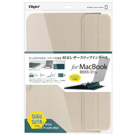ナカバヤシ　MacBook Air/ MacBook Pro対応 ［〜13.6インチ/ 〜14インチ］ スタンドスリップインケース for MacBook ライトベージュ　SZC-MB1403LBG